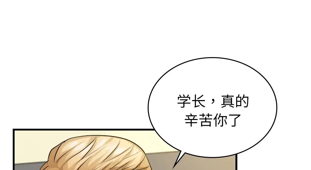 《年轻代表》漫画 第22話