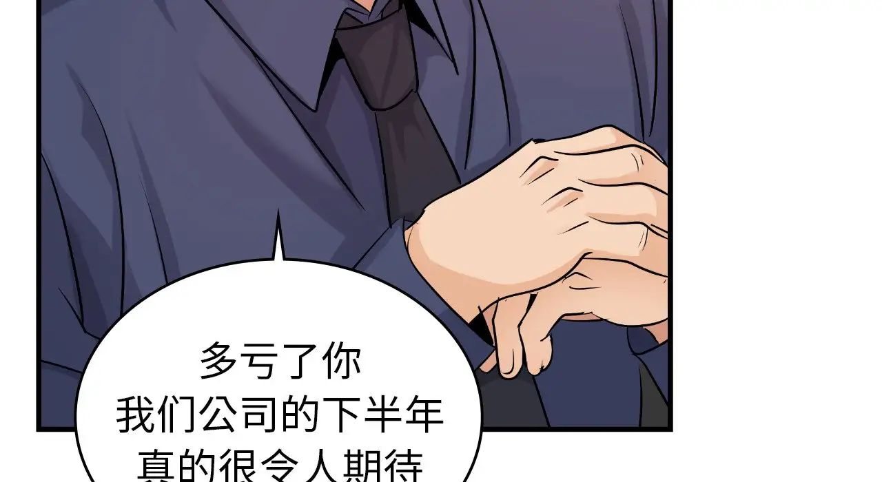 《年轻代表》漫画 第22話