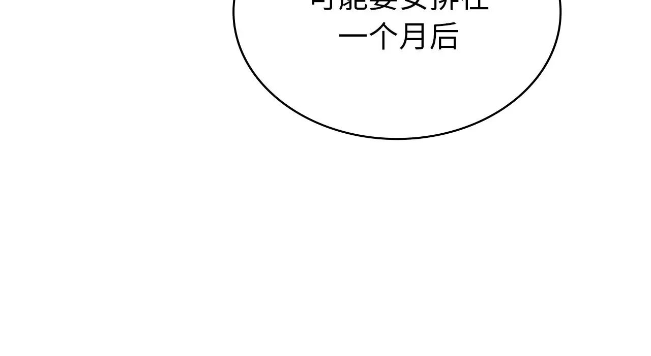 《年轻代表》漫画 第22話