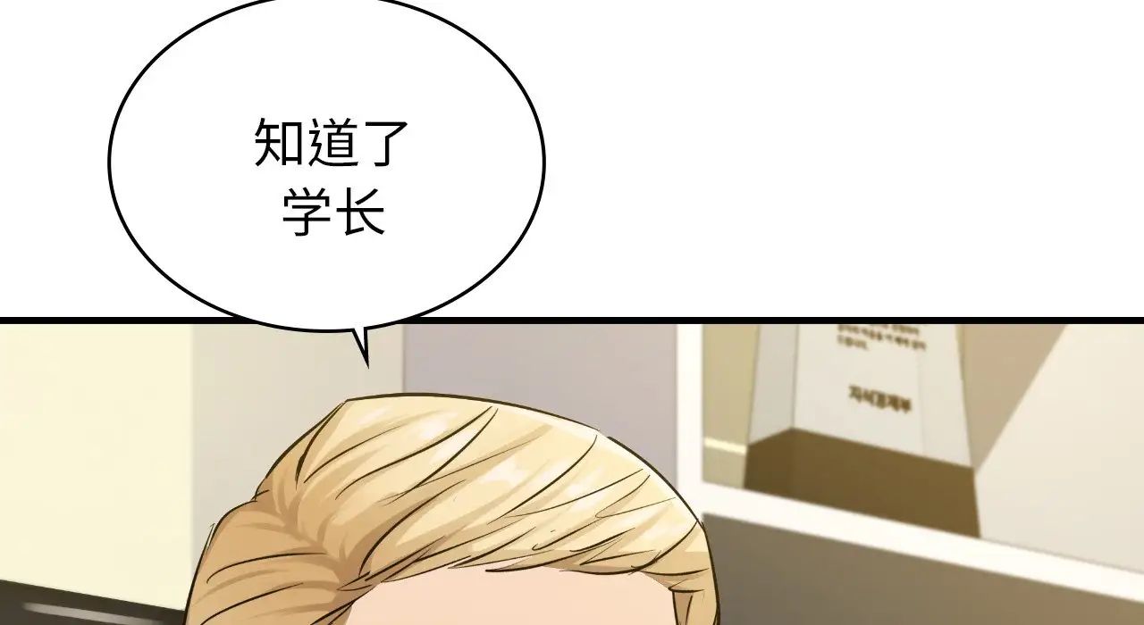 《年轻代表》漫画 第22話