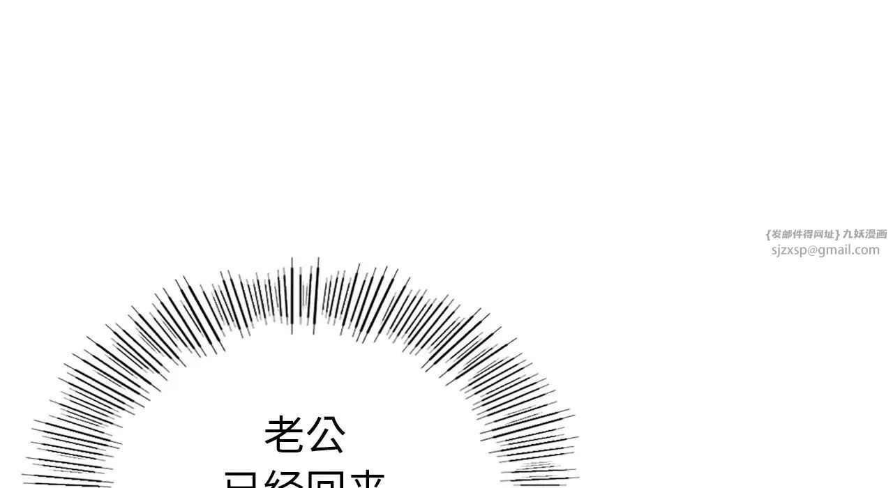 《年轻代表》漫画 第22話
