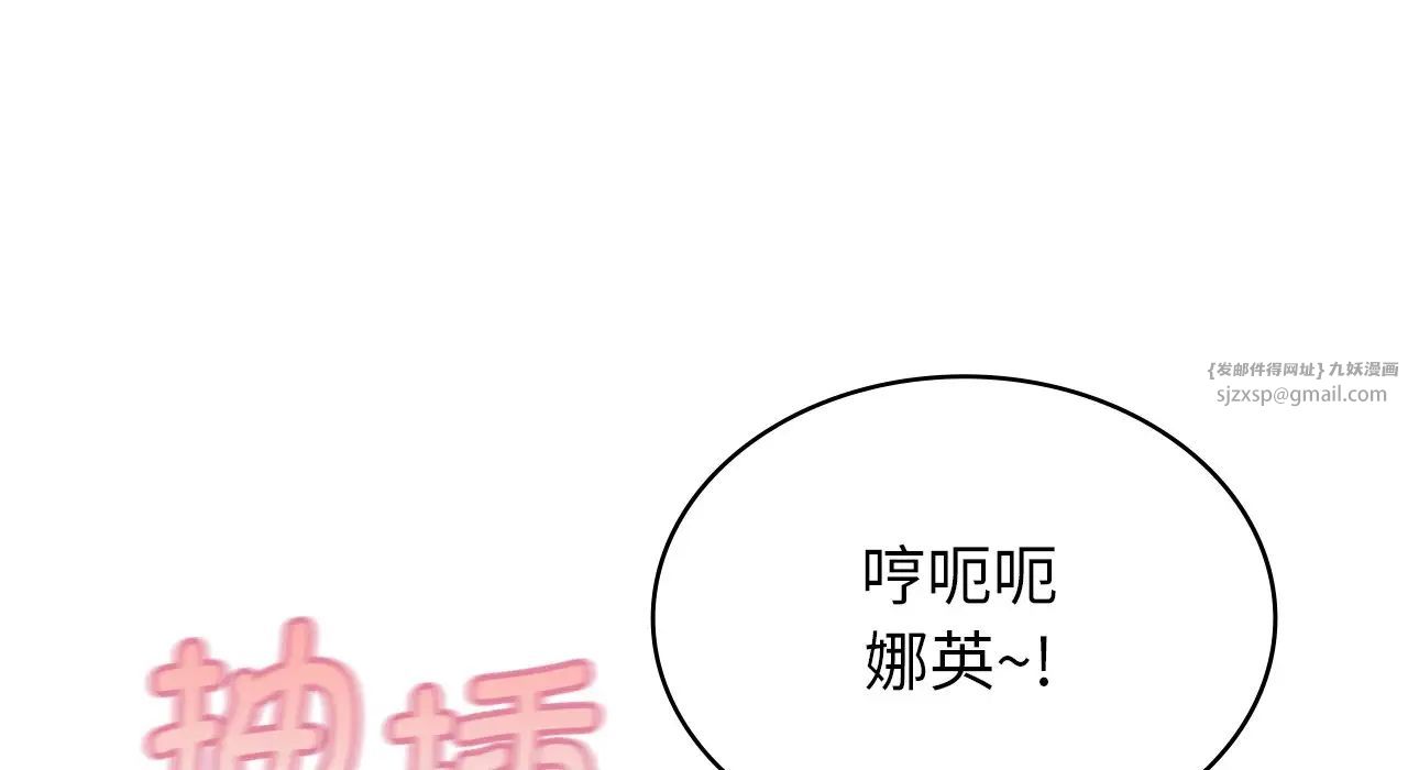 《年轻代表》漫画 第22話