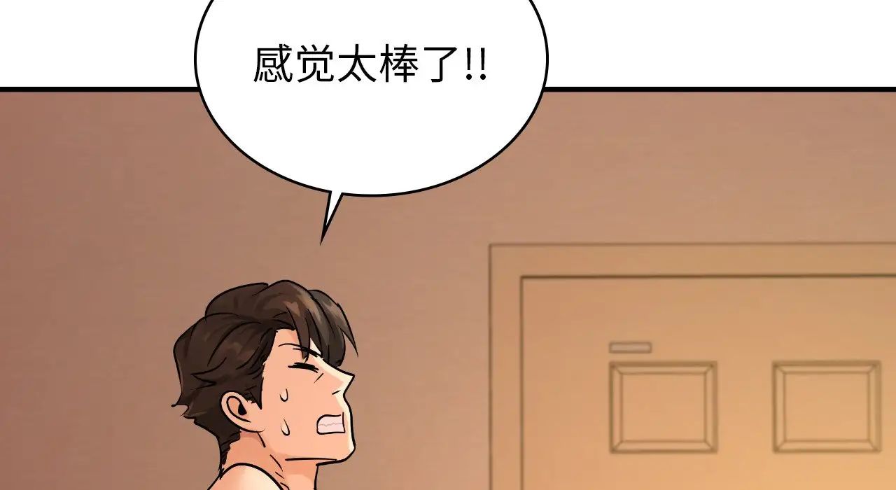 《年轻代表》漫画 第22話