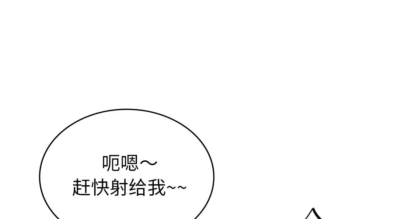 《年轻代表》漫画 第22話