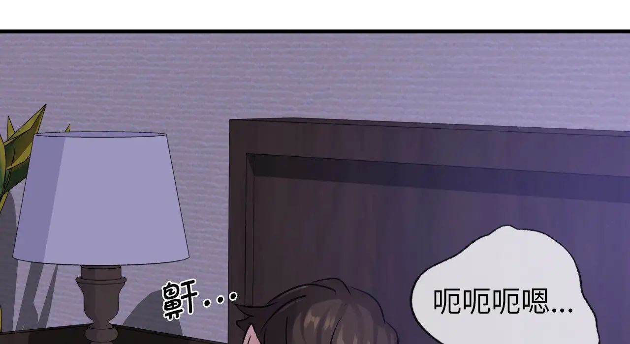 《年轻代表》漫画 第22話