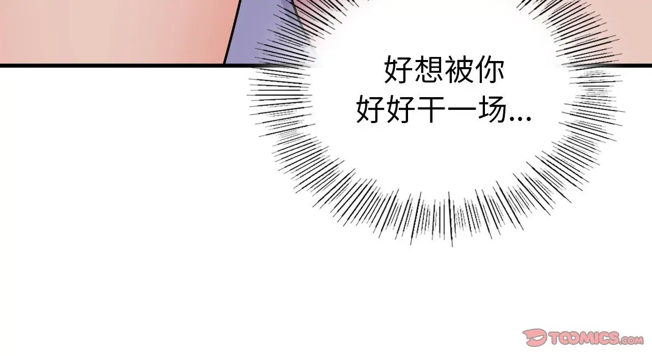 《年轻代表》漫画 第22話