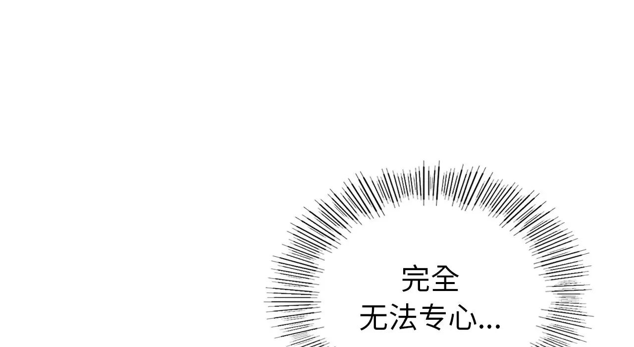 《年轻代表》漫画 第22話