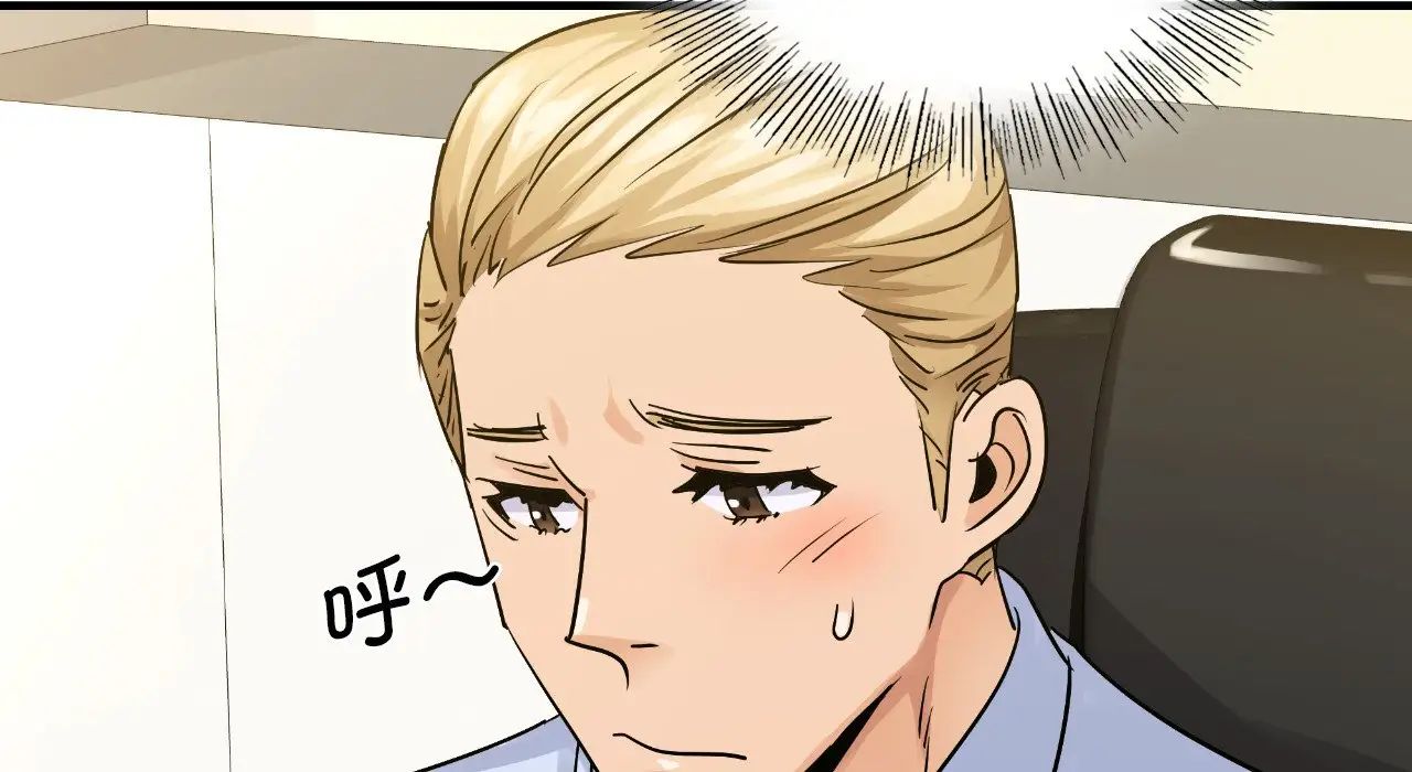 《年轻代表》漫画 第22話
