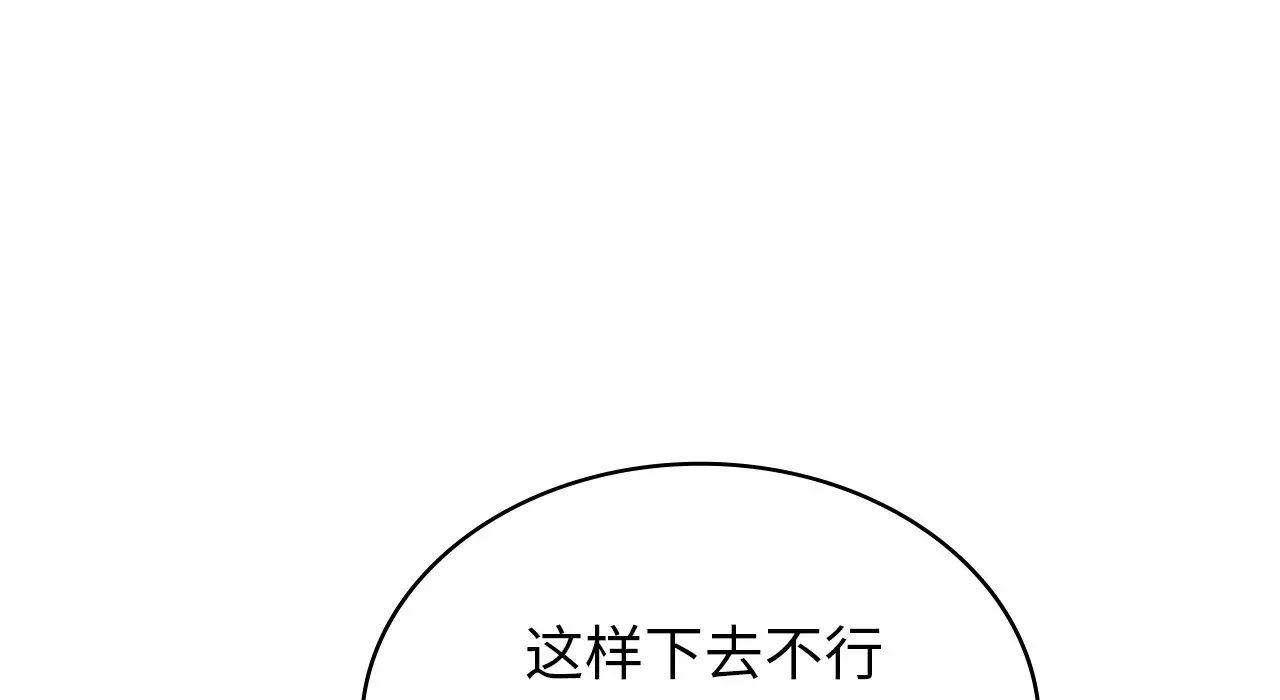 《年轻代表》漫画 第22話