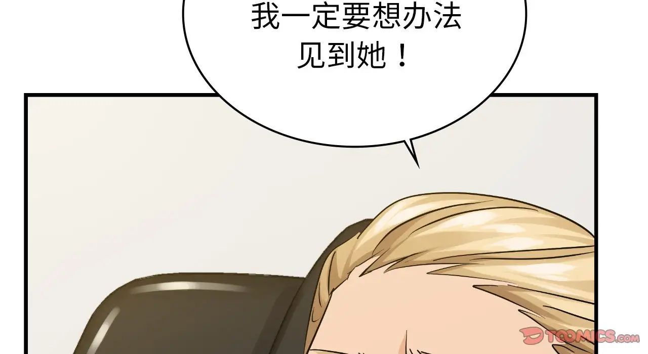 《年轻代表》漫画 第22話