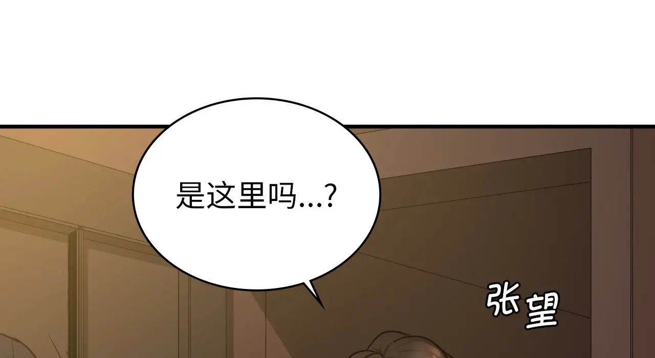 《年轻代表》漫画 第22話