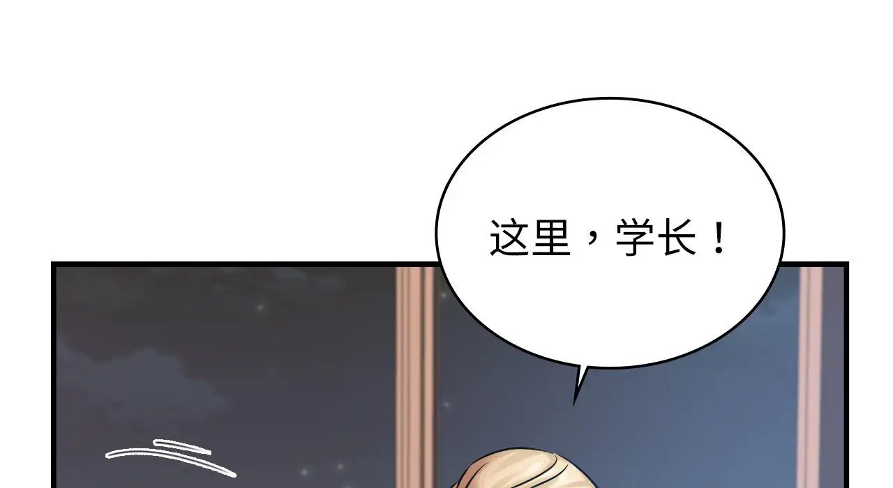 《年轻代表》漫画 第22話