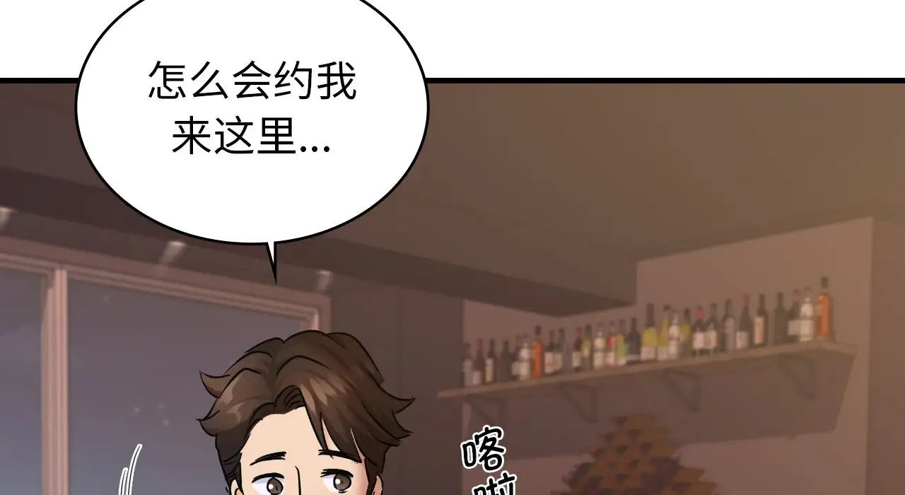 《年轻代表》漫画 第22話