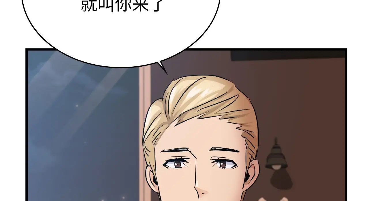 《年轻代表》漫画 第22話