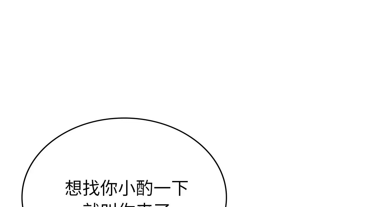 《年轻代表》漫画 第22話