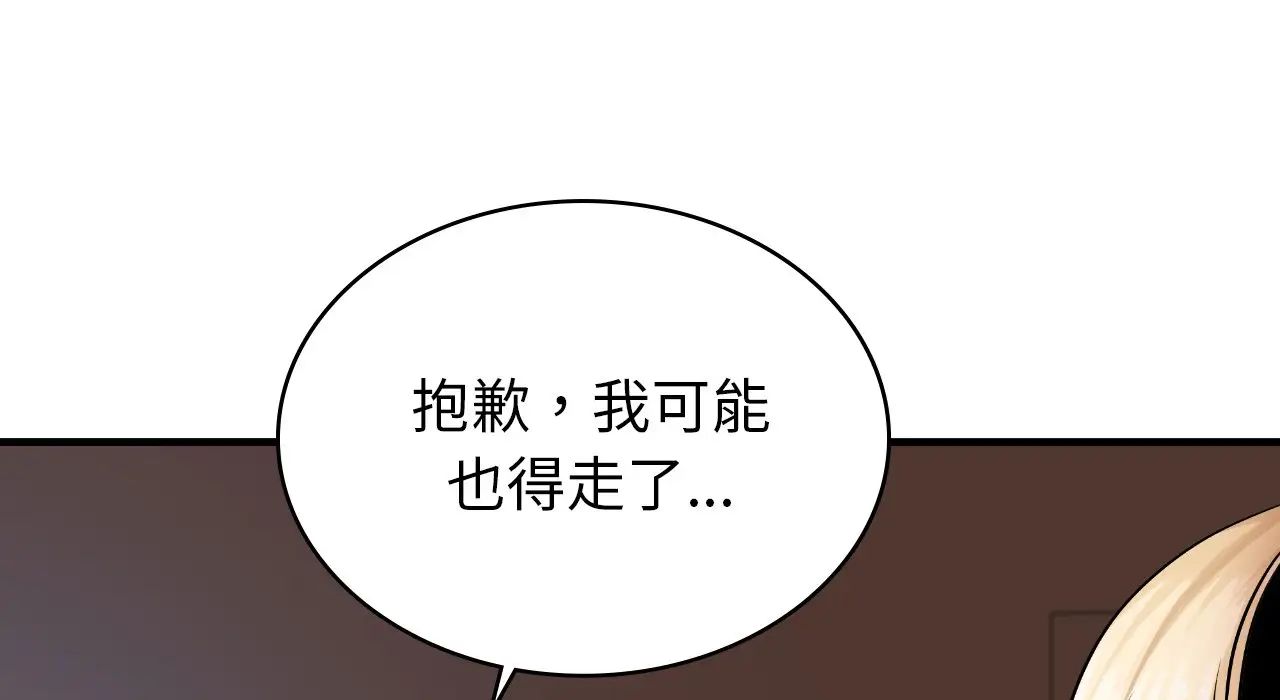 《年轻代表》漫画 第22話