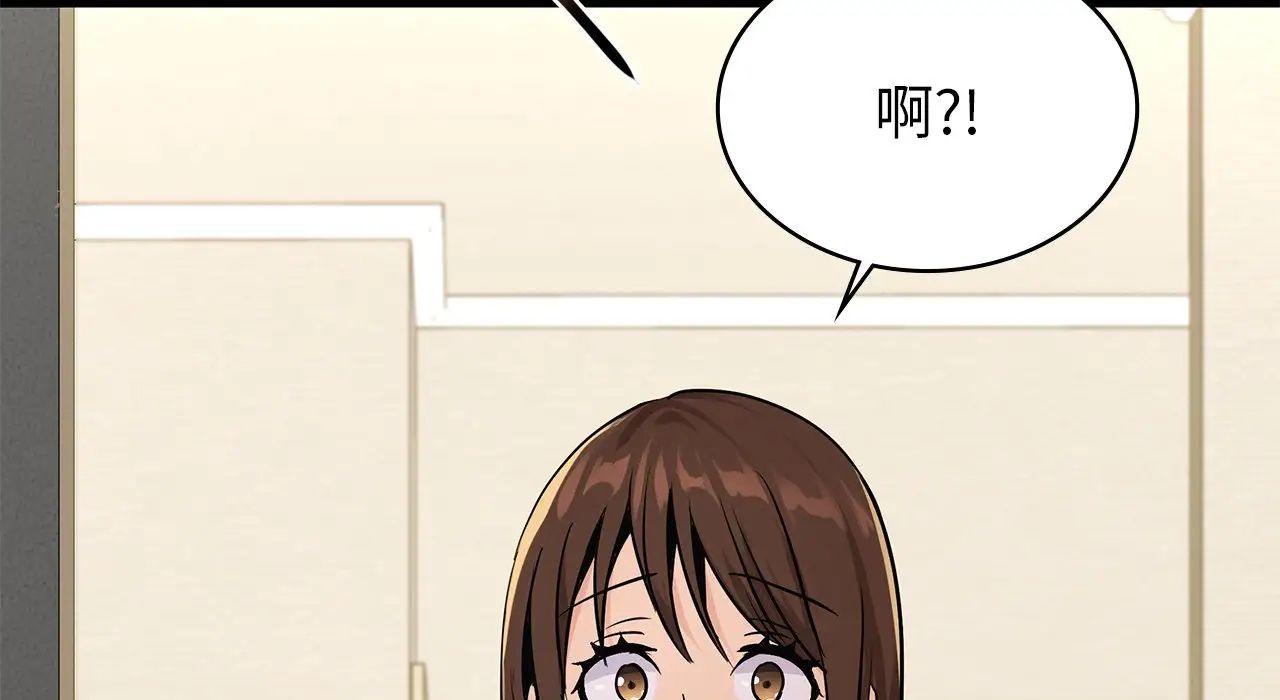 《年轻代表》漫画 第22話