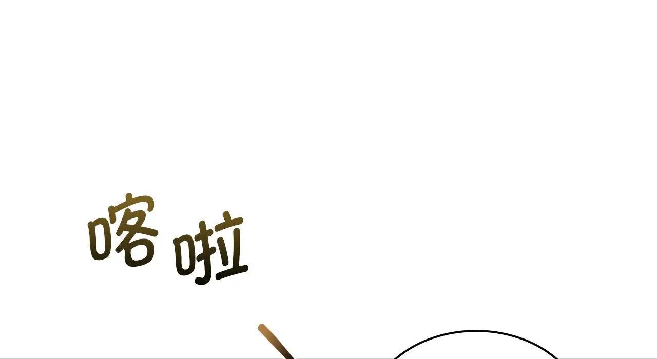 《年轻代表》漫画 第22話