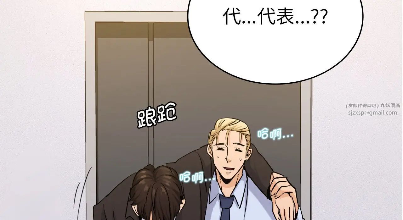 《年轻代表》漫画 第22話