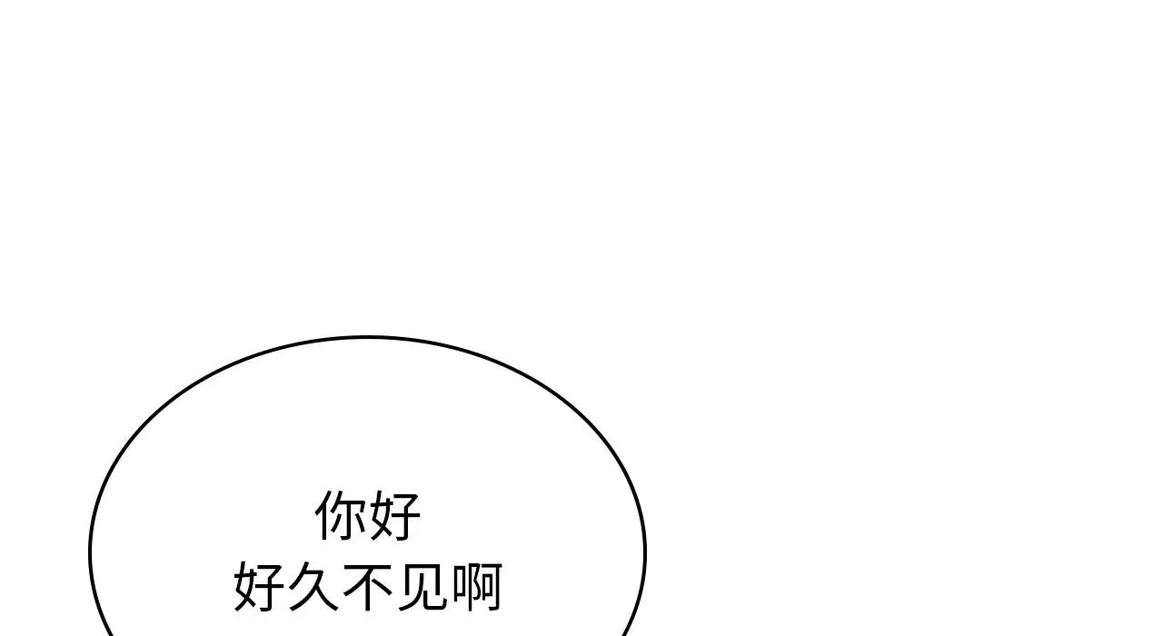《年轻代表》漫画 第22話