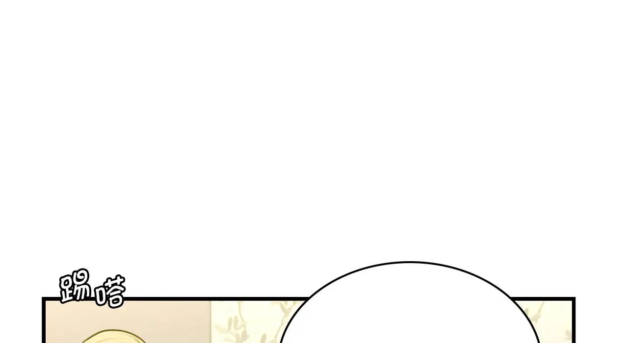 《年轻代表》漫画 第22話