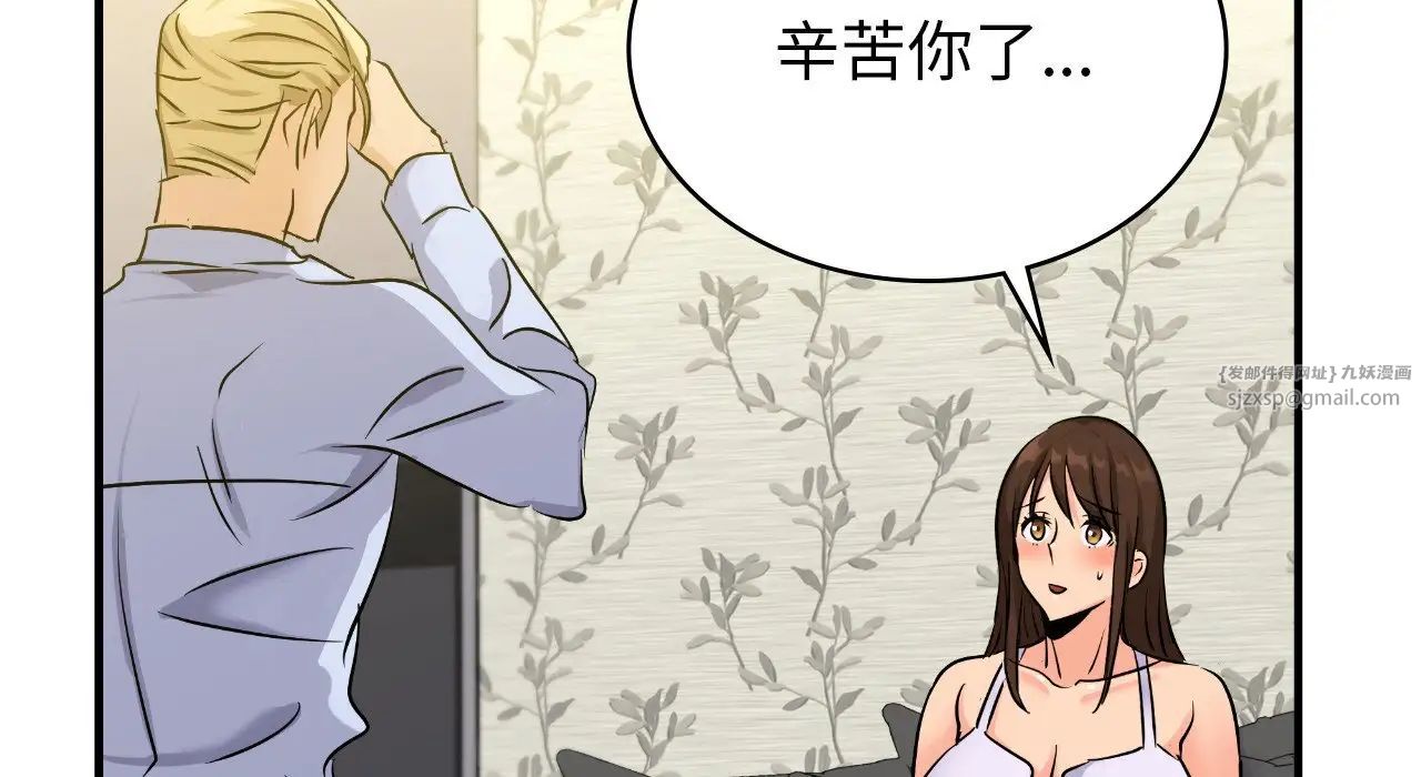 《年轻代表》漫画 第22話