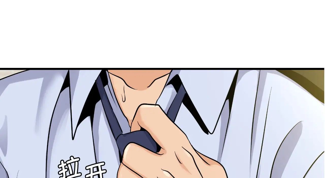 《年轻代表》漫画 第22話