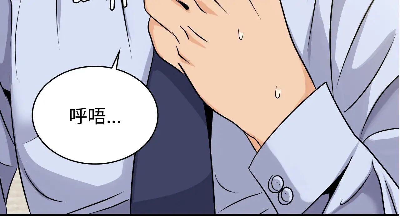 《年轻代表》漫画 第22話