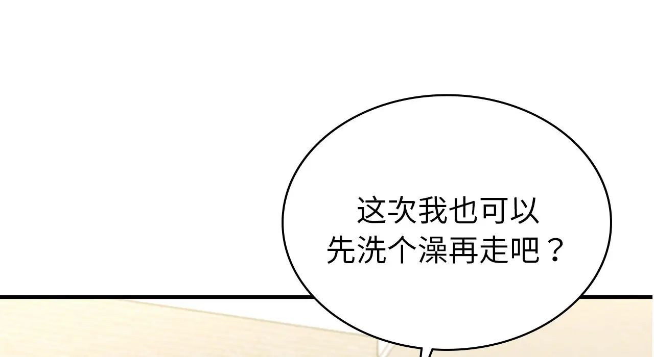 《年轻代表》漫画 第22話