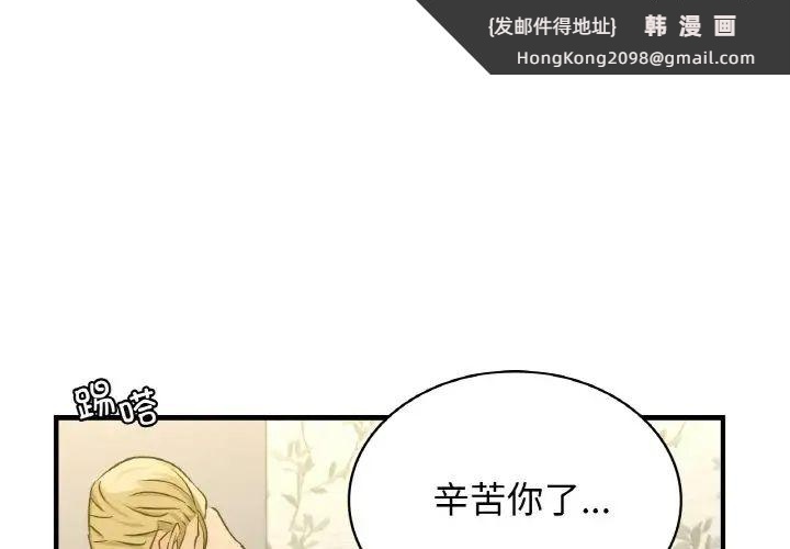 《年轻代表》漫画 第23話