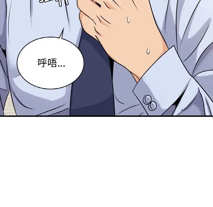 《年轻代表》漫画 第23話