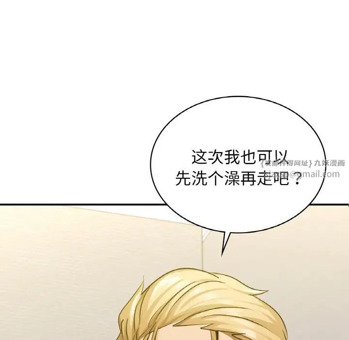 《年轻代表》漫画 第23話