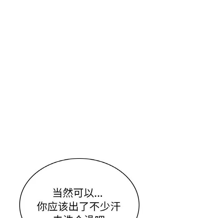 《年轻代表》漫画 第23話