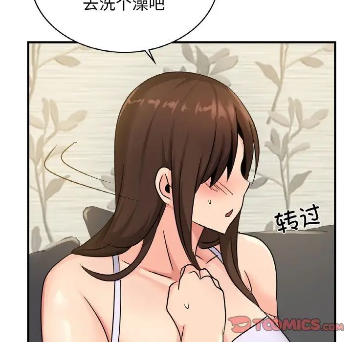 《年轻代表》漫画 第23話