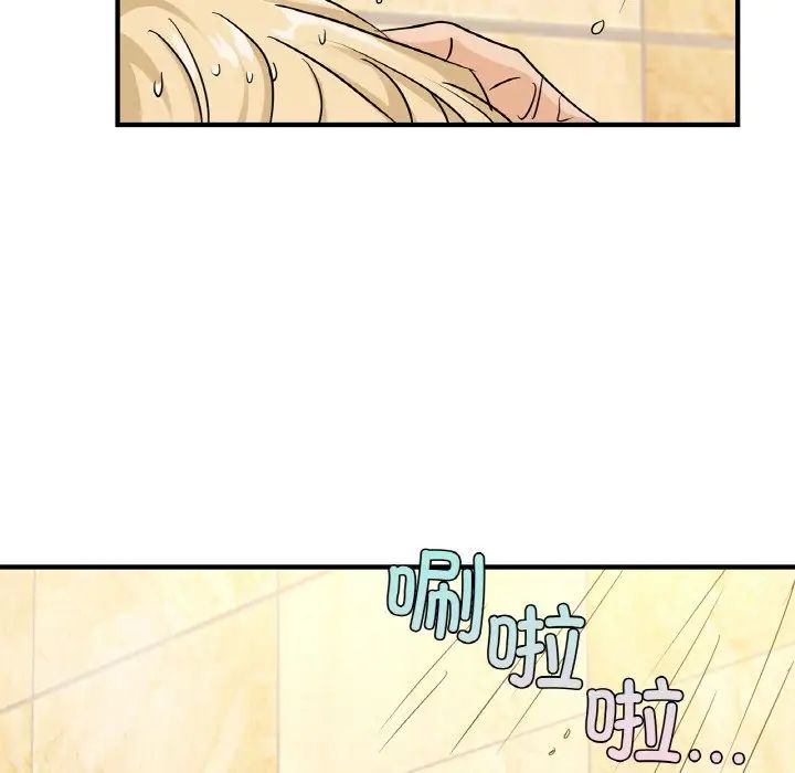 《年轻代表》漫画 第23話