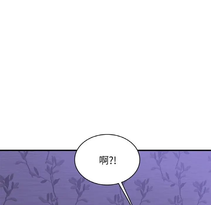 《年轻代表》漫画 第23話