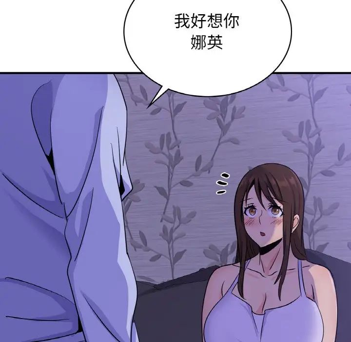 《年轻代表》漫画 第23話