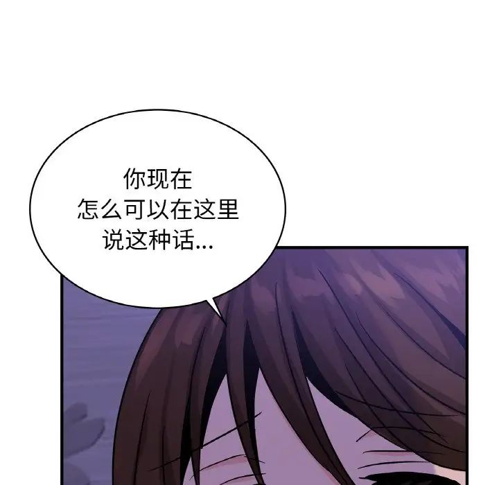 《年轻代表》漫画 第23話