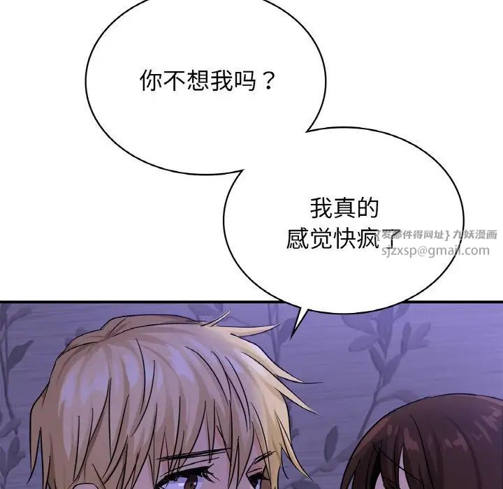 《年轻代表》漫画 第23話