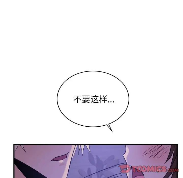 《年轻代表》漫画 第23話