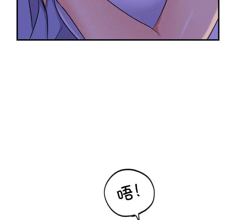 《年轻代表》漫画 第23話