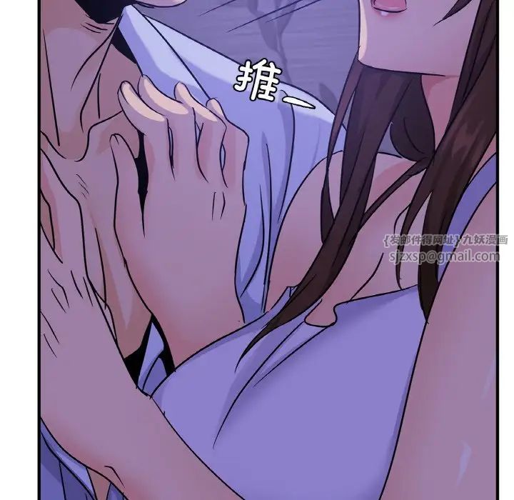 《年轻代表》漫画 第23話
