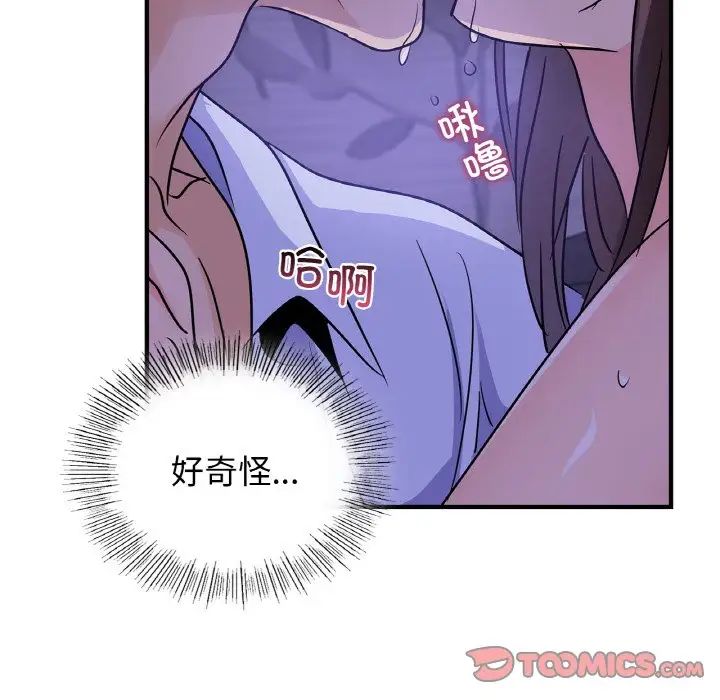 《年轻代表》漫画 第23話