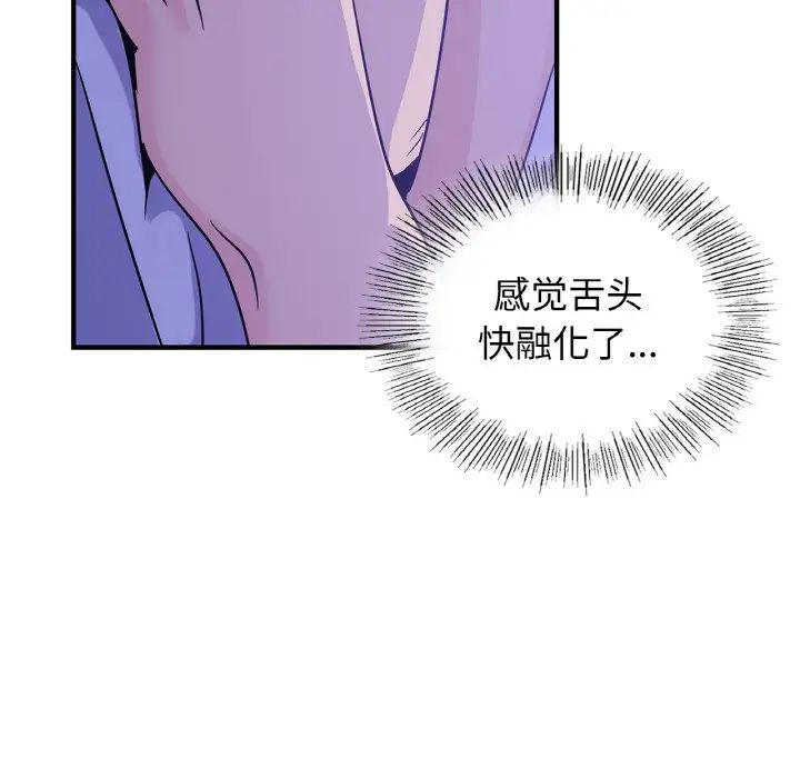 《年轻代表》漫画 第23話