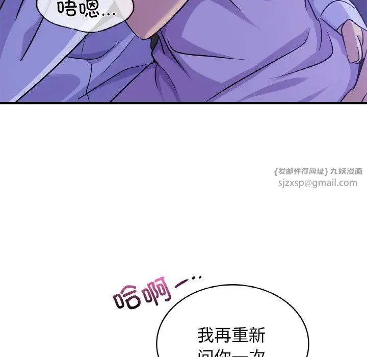 《年轻代表》漫画 第23話