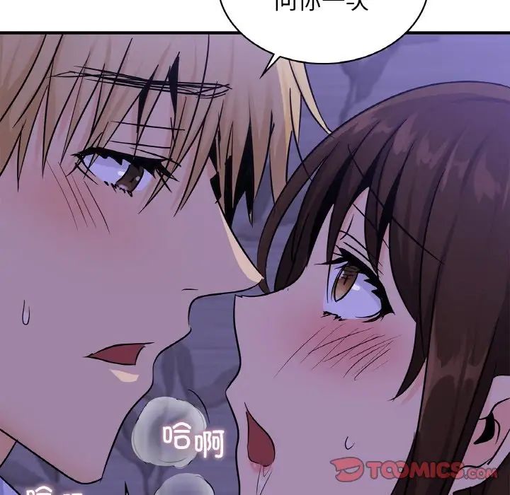 《年轻代表》漫画 第23話