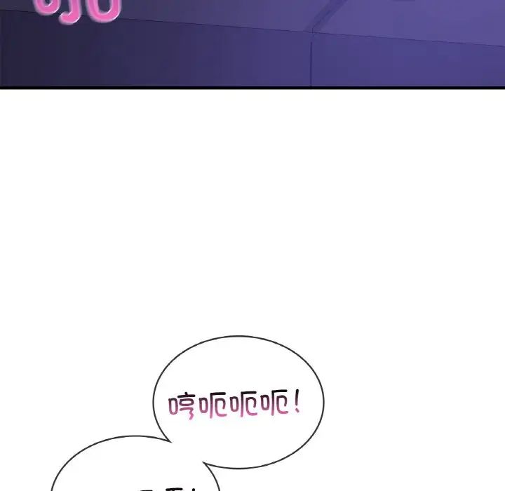 《年轻代表》漫画 第23話