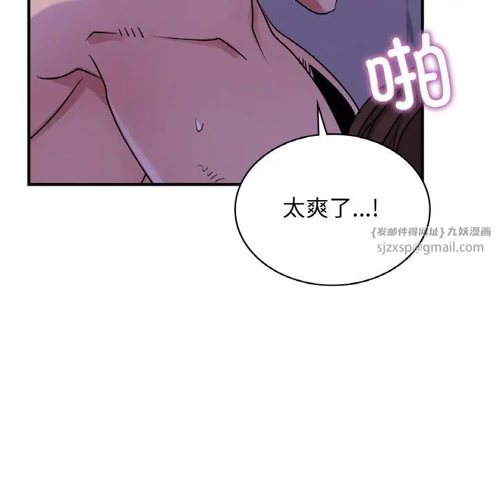 《年轻代表》漫画 第23話