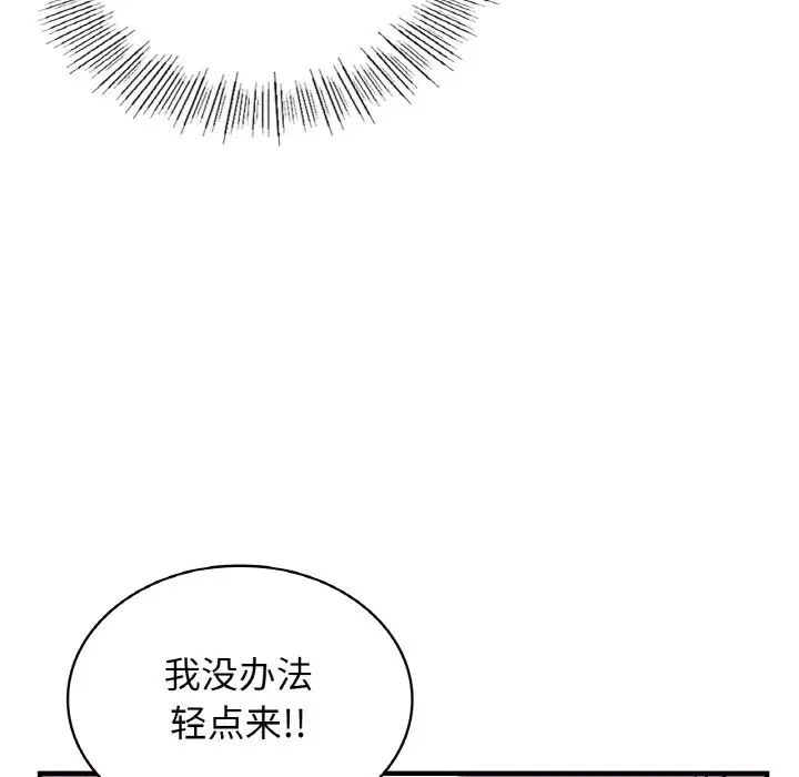 《年轻代表》漫画 第23話