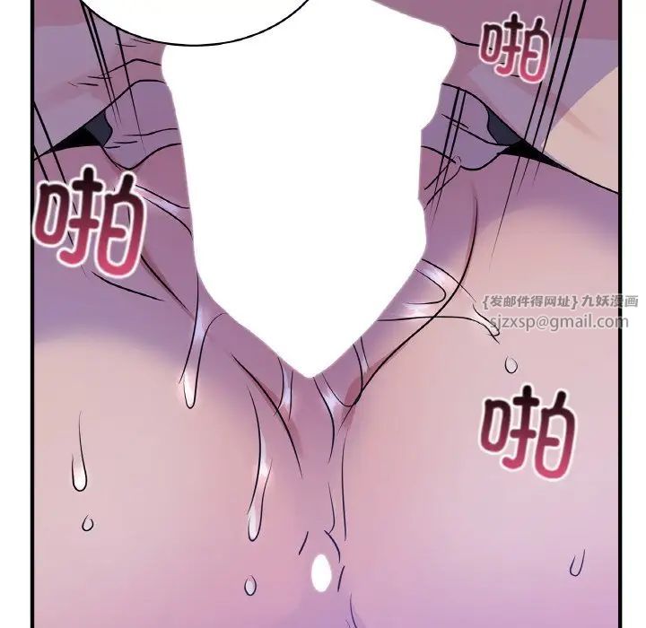 《年轻代表》漫画 第23話